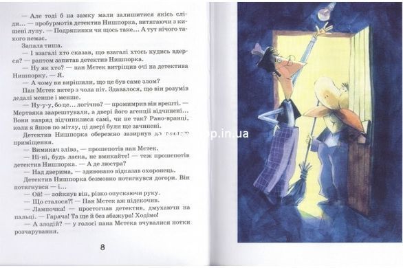 Детектив для дітей Знайомтесь детектив Нишпорка книга 1 Нові клопоти детектива Нишпорки 2 Гжегож Касдепке