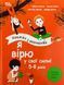 Книга Я верю в свои силы! 5&ndash;8 лет. Книжка с наклейками (на украинском языке)