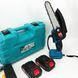 Потужна садова пилка 6" (15 см) Domotec 24V, Найменша ланцюгова пила акумуляторна BU-486 ланцюгова пила