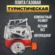 Газовий пальник для розігріву їжі, Легкий туристичний газовий пальник, Газовий XF-598 плитка компактна