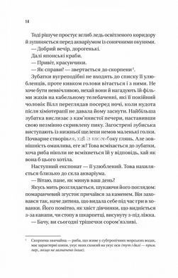 Книга Удивительно умные создания / Шелби Ван Пелт. Серия - Художественная литература (на украинском)