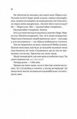 Книга Удивительно умные создания / Шелби Ван Пелт. Серия - Художественная литература (на украинском)