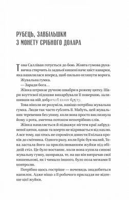 Книга Удивительно умные создания / Шелби Ван Пелт. Серия - Художественная литература (на украинском)