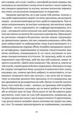Книга Листи до сина / Філіп Дормер Стенгоуп, граф ЧЕСТЕРФІЛД серія Споконвічна мудрість