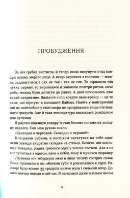 Книга Тайна старого Ламы (на украинском языке)