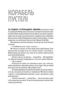 Книга Межа