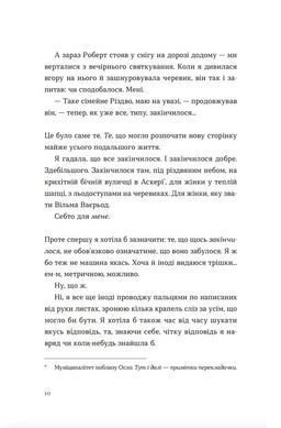Книга Твоя Вильма (на украинском языке)