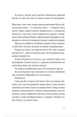 Книга Твоя Вильма (на украинском языке)