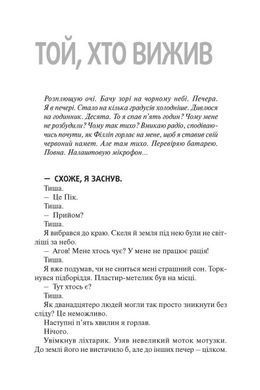 Книга Межа