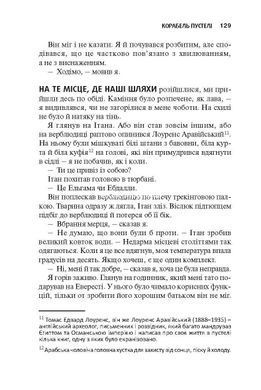 Книга Межа