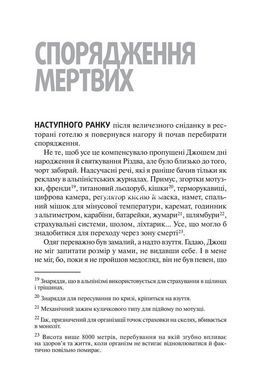 Книга Пик