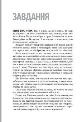 Книга Пик