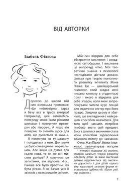 Книга Мы больше не понимаем друг друга! Преодолеваем период хлопанья дверями. 12&mdash;17 лет - Изабель Фильоза