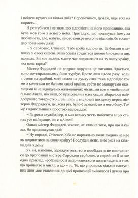 Книга Остаток дня (на украинском языке)