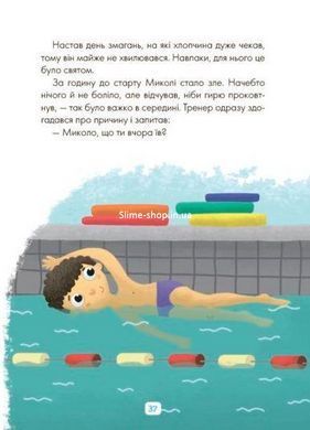 Книга Для турботливих батьків. Казки про те, як навчитися бути щасливим