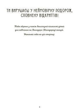 Книга Я умею управлять эмоциями! 6&ndash;10 лет. Книга с наклейками. Полезные навыки. / Изабель Фильоза