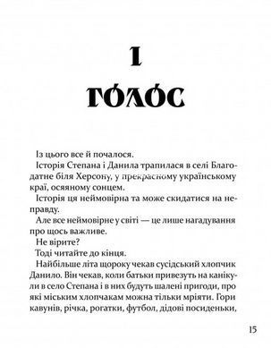 Книга Таємниця Брами. Гайбог