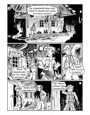 Книга Таємниця Брами. Гайбог