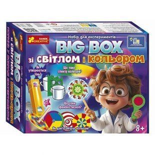 Набір для експериментів "BIG BOX зі світлом і кольором"