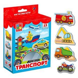 Магніти "Мій маленький світ: Транспорт" (укр)