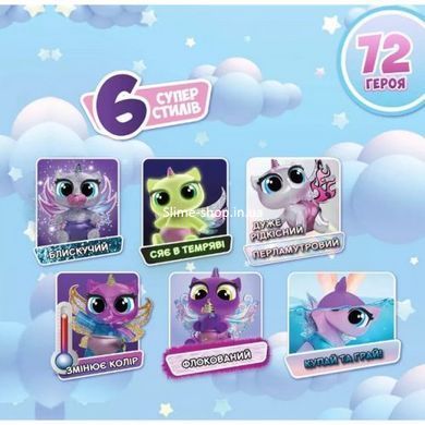 Коллекционная фигурка-сюрприз UNICONES &laquo;Babies&raquo; &ndash; ЕДИНОРОЖИК