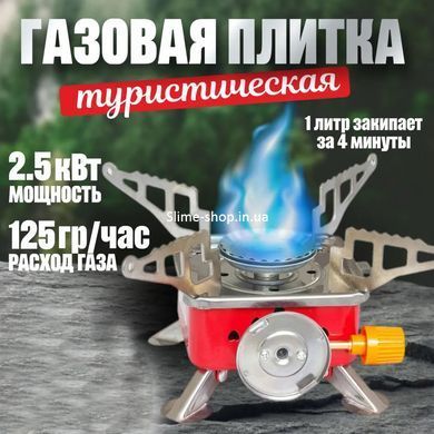 Легкая газовая горелка, Мини-плита для кухни, Газовая горелка для кухни, Портативна WB-108 газова плита
