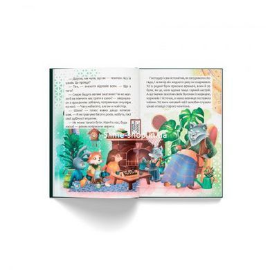 Книга "Казки про почуття та емоції. Як перестати жалітися?"