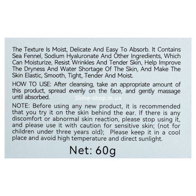 Крем для обличчя від зморшок Bioaqua Sea Fennel Hyaluronic Acid Cream 60 г