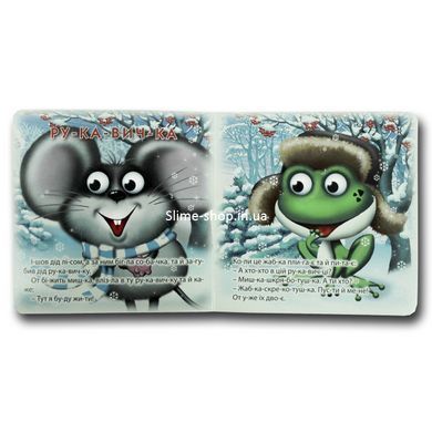 Книжка-картонка. Колосок (формат А-6)