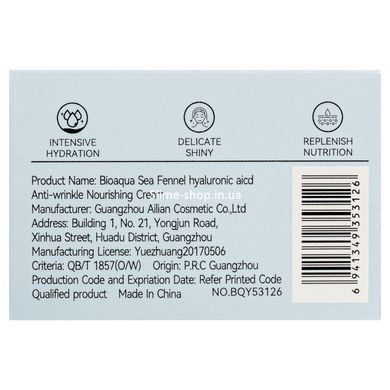 Крем для обличчя від зморшок Bioaqua Sea Fennel Hyaluronic Acid Cream 60 г