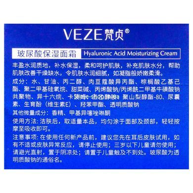 Крем для лица с гиалуроновой кислотой Veze HA Hyaluronic Acid Cream 50 мл