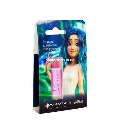 Бальзам тинт для губ Mavka Colour Intense, 01 Берегиня Лісу