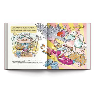 Книга Мамзельвиль - Кристоф Жамард (на украинском языке)