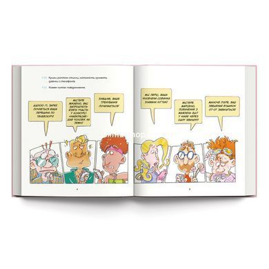 Книга Мамзельвиль - Кристоф Жамард (на украинском языке)