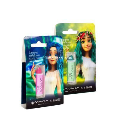 Бальзам тинт для губ Mavka Colour Intense, 01 Берегиня Лісу