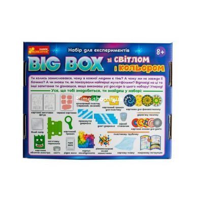Набор для экспериментов "BIG BOX со светом и цветом"