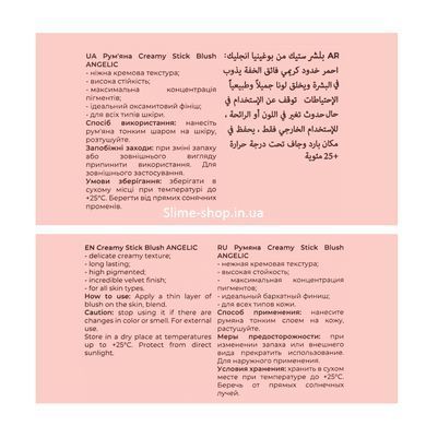 Румяна для лица кремовые Bogenia Angelic Creamy Blush Stick стик BG632, 002 Cherie