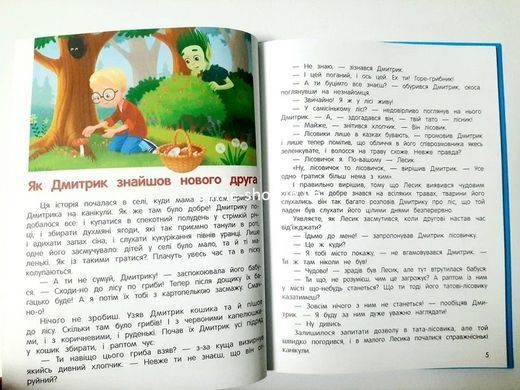 Книга Як влаштоване місто
