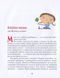 Детективная серия Зацепки детектива Нишпорки книга 3 Каникулы детектива Нишпорки 4 (на украинском языке)