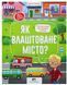 Книга Як влаштоване місто