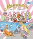 Книга Мамзельвиль - Кристоф Жамард (на украинском языке)