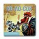 Книжка-картонка. Колосок (формат А-6)